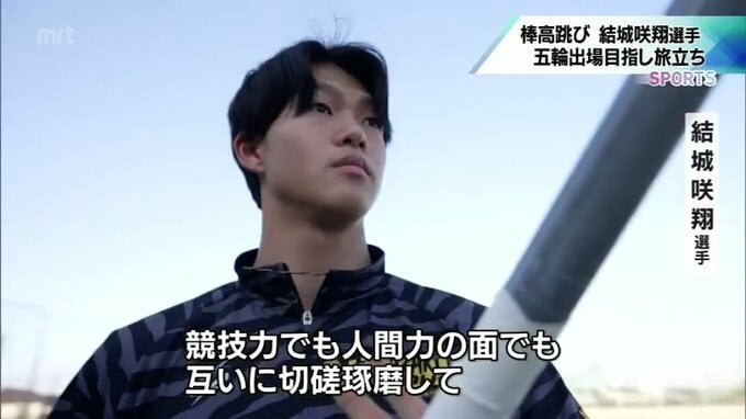 オリンピック出場を目指して進学　インターハイ男子棒高跳び優勝　結城咲翔選手(宮崎第一高)　高校生アスリートの旅立ち|TBS NEWS DIG