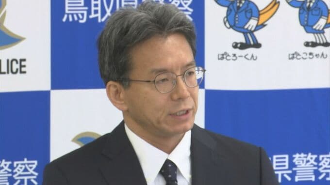 未解決事案について「早期解決に向けて、県警一丸となって努力していかなければならない」　鳥取県警梅田本部長が着任会見|TBS NEWS DIG