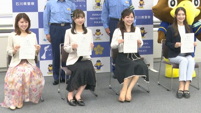 アナウンサー4人が交通安全コンシェルジュに 大野紘乃アナウンサーらが交通安全を呼びかける　|　石川県のニュース｜MRO北陸放送