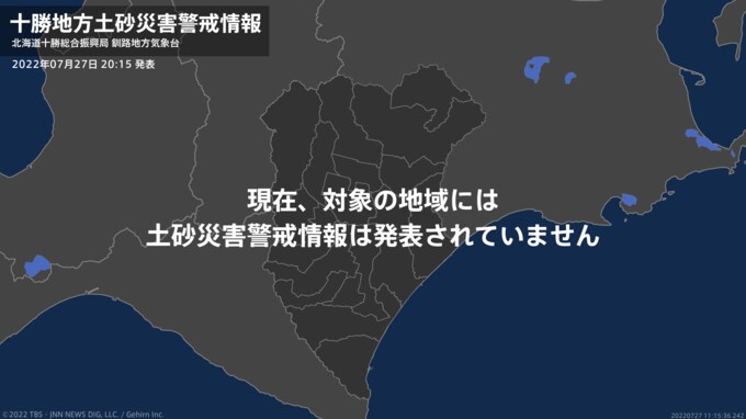＜解除＞【土砂災害警戒情報】北海道・足寄町|TBS NEWS DIG