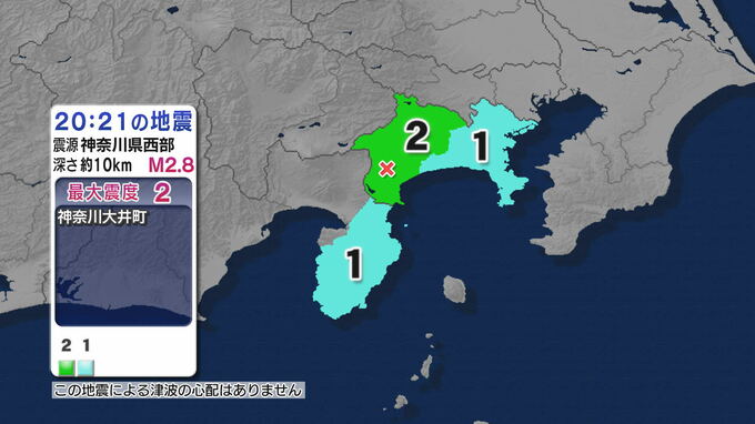 【地震速報】熱海市で震度1を観測　神奈川県西部の地震　津波の心配なし|TBS NEWS DIG