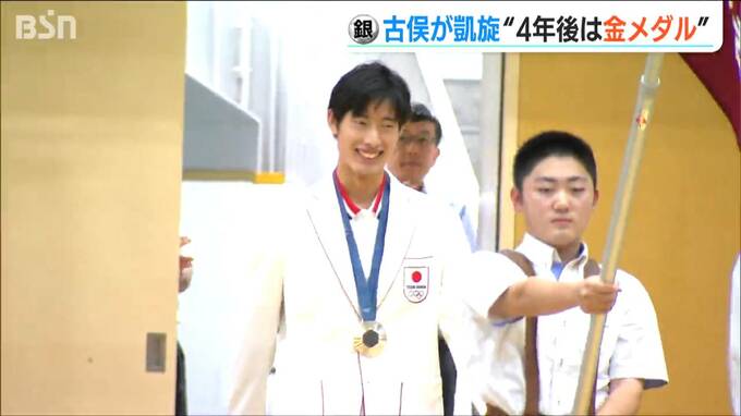 男子エペ団体・銀メダルの古俣聖選手 母校に凱旋「ロス五輪は金メダル」|TBS NEWS DIG