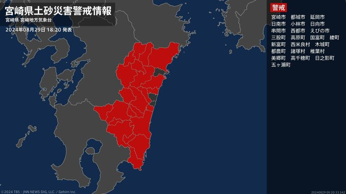 ＜解除＞【土砂災害警戒情報】宮崎県・高鍋町、川南町、門川町|TBS NEWS DIG