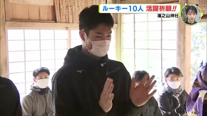 「鯉の滝登りのようにレベルアップを」 広島カープ　ルーキー10人　活躍祈願！ 湯之山神社　|　RCC NEWS | 広島ニュース | RCC中国放送