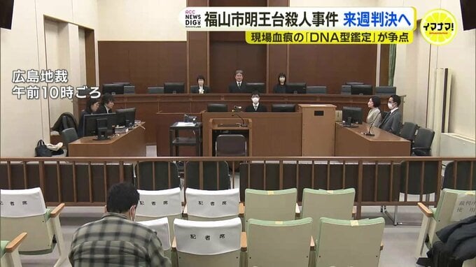 被害者の母が法廷で流した涙…「子どもを守るためによくがんばったね」広島・福山市殺人事件の裁判員裁判 検察側は懲役15年を求刑 弁護側は無罪を主張　|　RCC NEWS | 広島ニュース | RCC中国放送