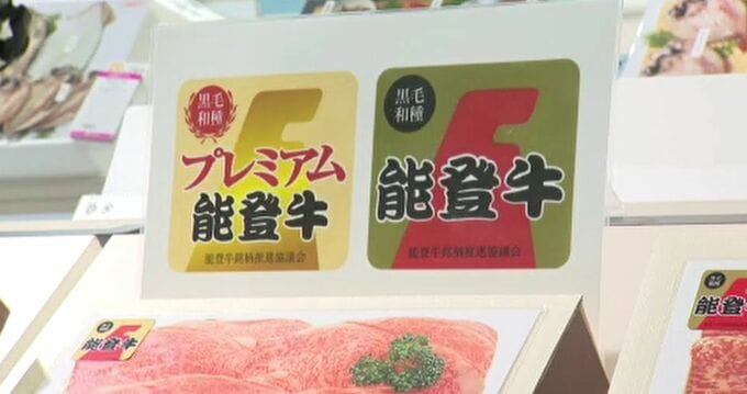 金沢のデパートでお中元ギフトセンター開設 能登牛などのギフトが注目集める「自分消費で能登応援も」　|　石川県のニュース｜MRO北陸放送