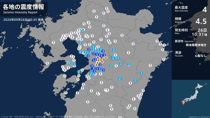 熊本県で最大震度4のやや強い地震　熊本県・熊本東区、熊本南区、西原村、嘉島町、益城町|TBS NEWS DIG