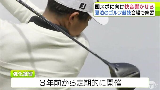 「本戦でしっかりいい結果を残せるように調整していきたい」10月開幕の「あおもり国スポ」に向け快音響かせる　ゴルフ競技で出場目指す選手たちが強化練習　青森県平内町の夏泊ゴルフリンクス|TBS NEWS DIG
