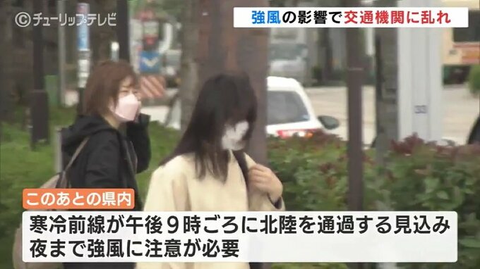 今夜にかけ荒れた天気に　強風で交通機関のダイヤ乱れる　富山|TBS NEWS DIG