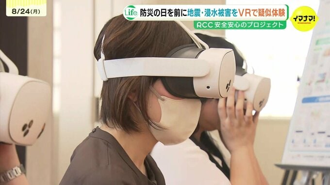 「水が一気に来て沈んでいく感じがした」銀行の待ち時間にVRで浸水体験 「防災の日」前に意識向上へ　広島市　|　RCC NEWS | 広島ニュース | RCC中国放送