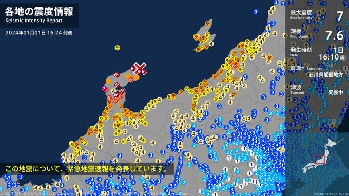 石川県で最大震度7の強い地震　石川県・志賀町|TBS NEWS DIG