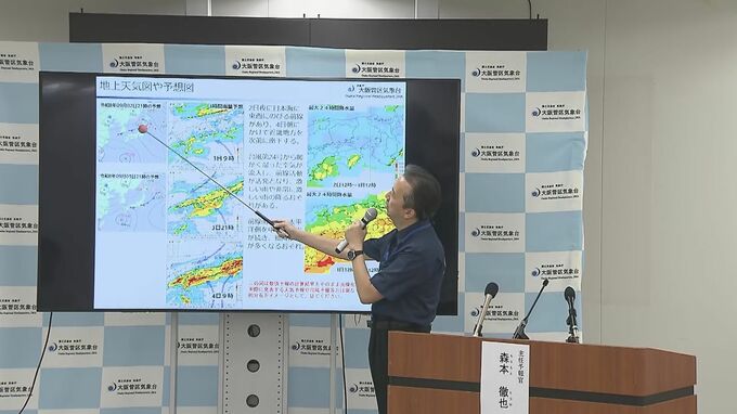 【台風情報】近畿の雨のピークは3日午後3時ごろ～4日の正午ごろ　前線の活動が活発になれば「レベル4大雨危険警報」「線状降水帯発生」の可能性も　大阪管区気象台　|　MBSニュース | 関西の最新ニュースを分かりやすく。