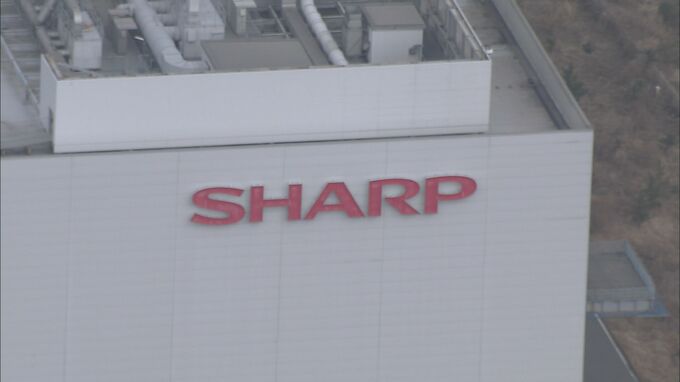シャープが「世界の亀山モデル」で知られた亀山工場の一部貸し出し検討　液晶パネル事業の低迷で巨額な赤字|TBS NEWS DIG