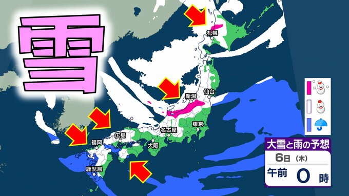 【最強寒波】3日頃から北日本～西日本で大雪か 8日頃からは“さらに強い寒気”も…北海道 東北 北陸 東海 近畿 中国 四国 九州 72hで200cm超えの降雪予想も　|　愛媛のニュース - Nスタえひめ｜あいテレビは6チャンネル