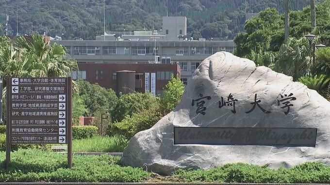 予備校関係者からの指摘で発覚　宮崎大学　今年2月の入試で出題ミス　新たに合格者が出るなど8人に影響|TBS NEWS DIG