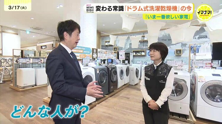 10万円を切る商品」ドラム式洗濯乾燥機をあきらめていた人にも合う機種 