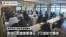 長崎への修学旅行生が減少…県教育旅行誘致促進協議会　|　長崎のニュース | 天気 | NBC長崎放送