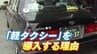 いよいよ「軽タクシー」登場！？　安全性能アップ、燃料安く、狭い道もOK！　運転手不足の救世主か？ 　熊本　　|　熊本のニュース｜RKK NEWS｜RKK熊本放送