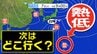 【台風情報】新たな「台風のたまご＝熱帯低気圧」発生  台風２２号は非常に強い勢力で本州南岸へ 【雨と風のシミュレーション７日（火）～１７日（金）】気象庁進路予想 台風情報２０２５|TBS NEWS DIG