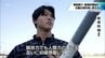 オリンピック出場を目指して進学　インターハイ男子棒高跳び優勝　結城咲翔選手(宮崎第一高)　高校生アスリートの旅立ち　|　MRTニュース ｜ ＭＲＴ宮崎放送