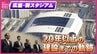 こけら落としの新サッカースタジアム建設までの軌跡　20年以上の紆余曲折･苦難の道を一気に振り返ります　Ｊリーグ発足からＷ杯開催地落選　平行線の候補地選び　紆余曲折あって中央公園に作られた翼のスタジアム　　|　RCC NEWS | 広島ニュース | RCC中国放送