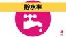 【ダム貯水率】佐世保・下の原59.9%（26日）、大村・萱瀬32.5%（25日）、長崎市平均76.4%（21日）　|　長崎のニュース | 天気 | NBC長崎放送