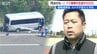 磐越道バス事故　「死ぬかも…」高校生が車内から家族に連絡　出発前から不安定な運転を　|　新潟のニュース・天気｜BSN NEWS｜BSN新潟放送