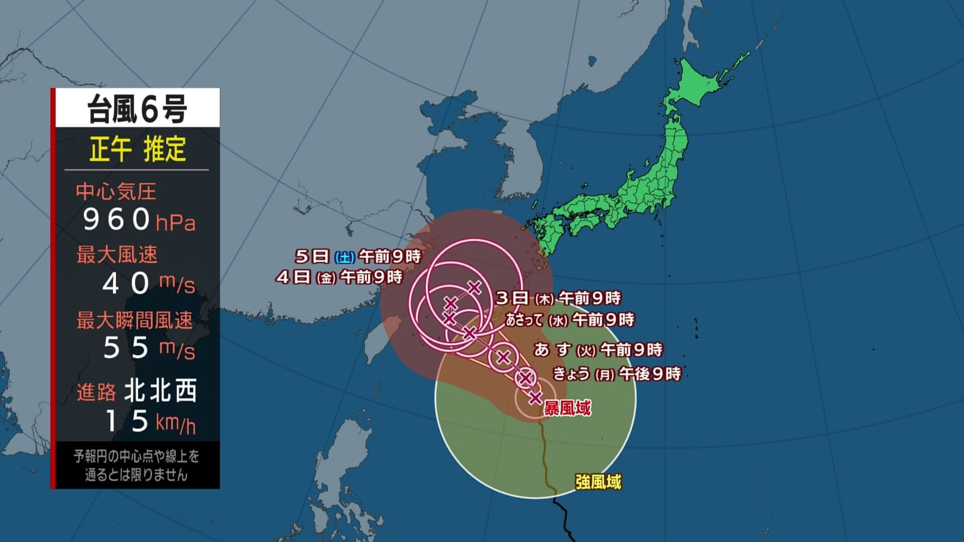 大型で非常に強い勢力台風6号で影響長引くか！空の便などの交通影響！フェーン現象による熱中症対策を | catastrophe ...