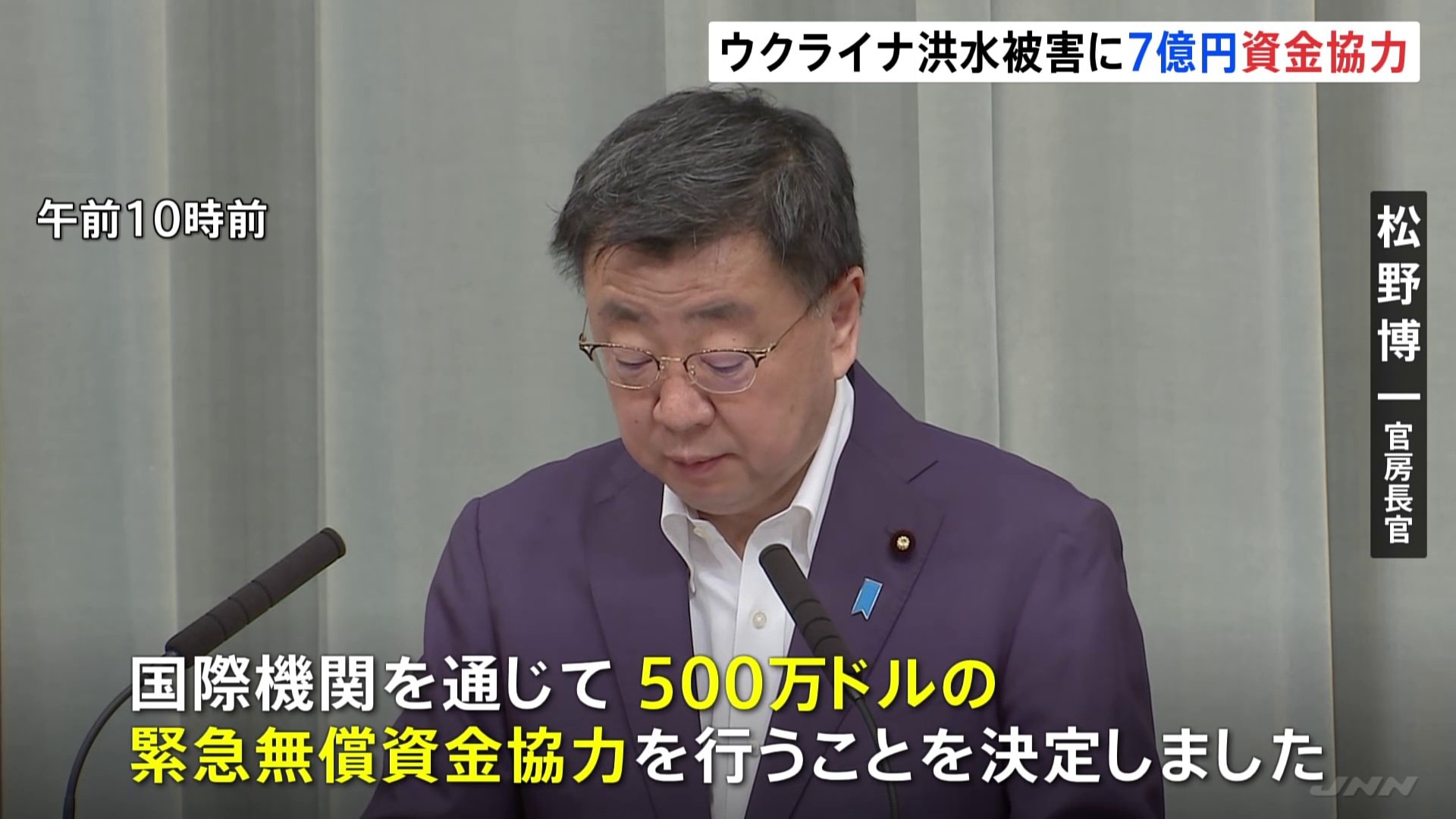 ダム決壊”ウクライナ洪水被害へ500万ドルの資金協力を正式決定 | TBS NEWS DIG