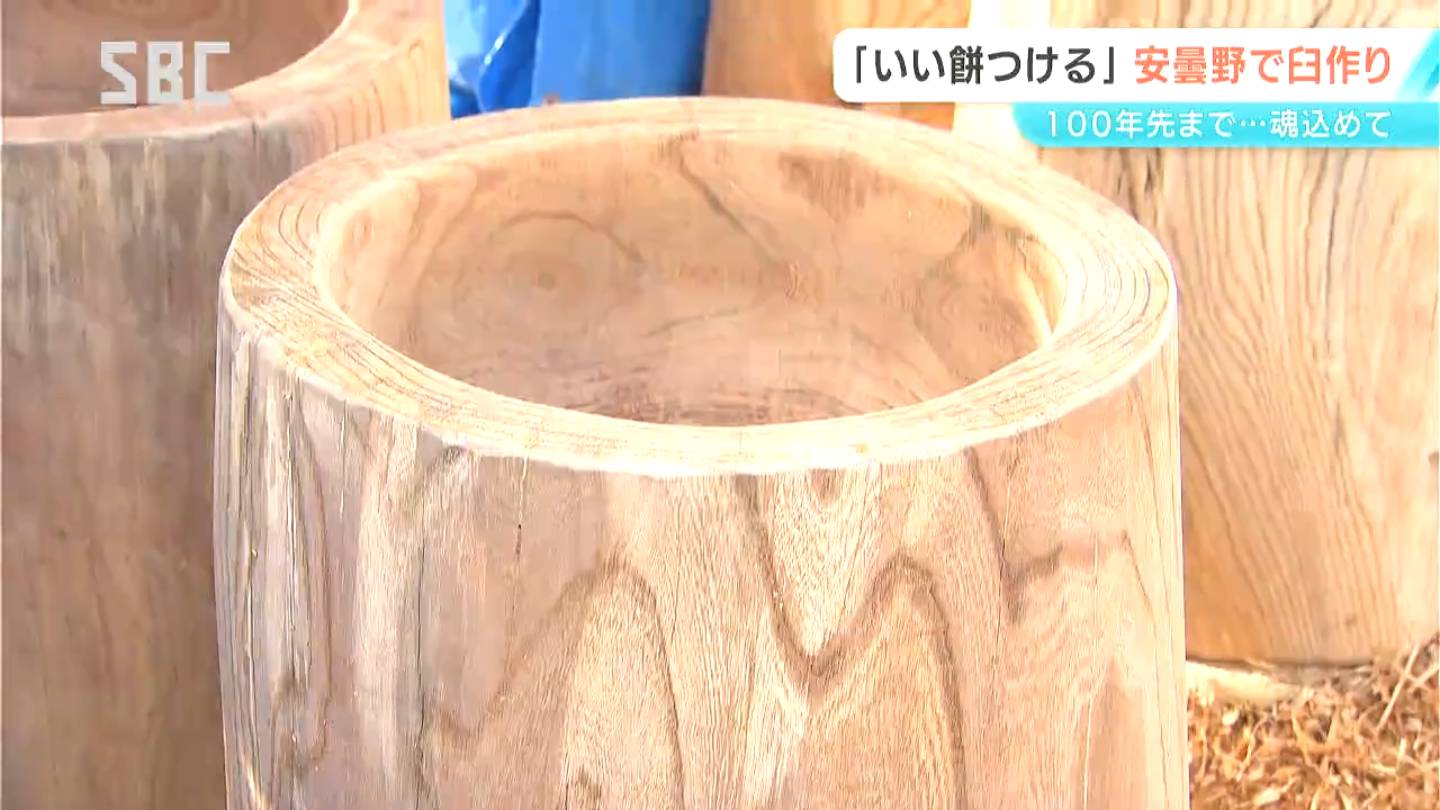 全て手作業！100年は使える!?「いいおもちがつける」安曇野市で臼作り