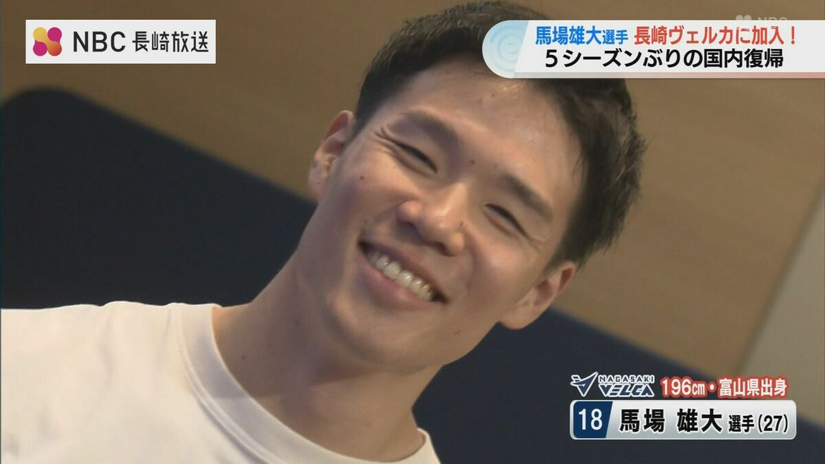 日本代表 馬場雄大選手 バスケB1 長崎ヴェルカ加入発表会見「優勝