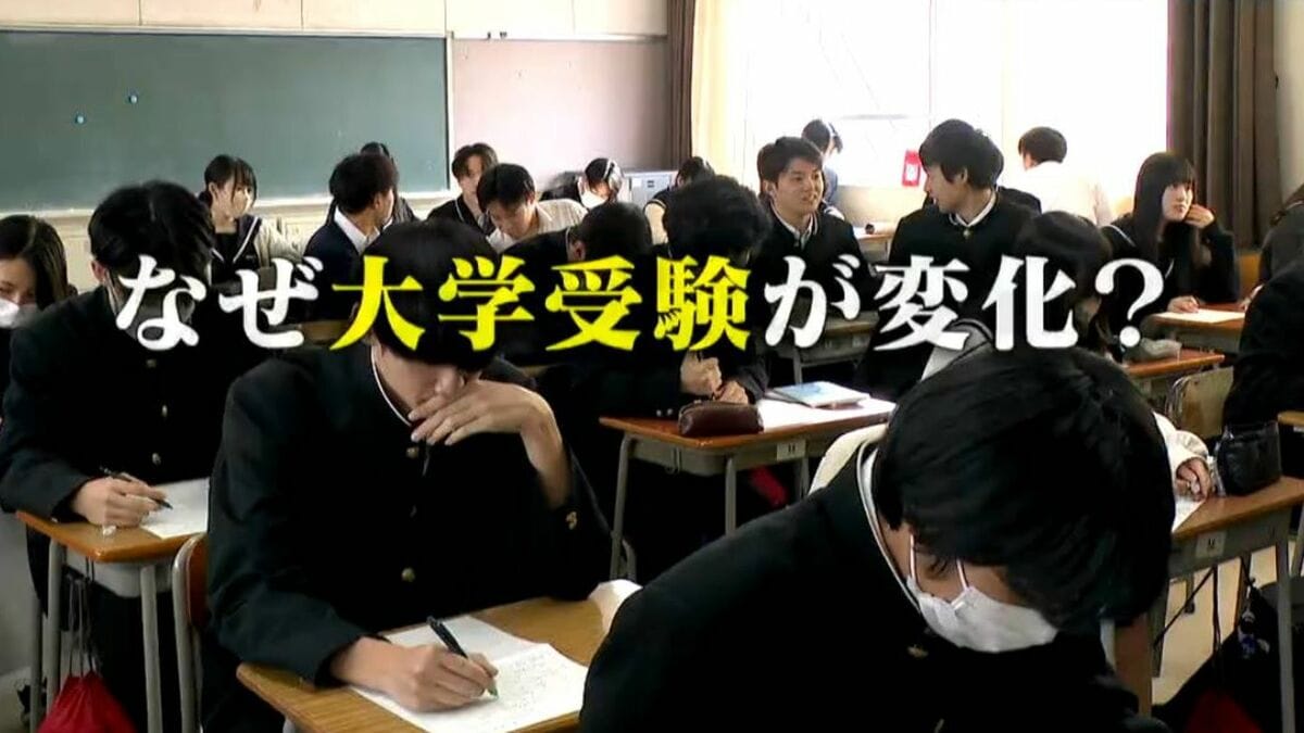 大学入学共通テスト前に半分の生徒が“受験なしで合格”の時代…東北大学