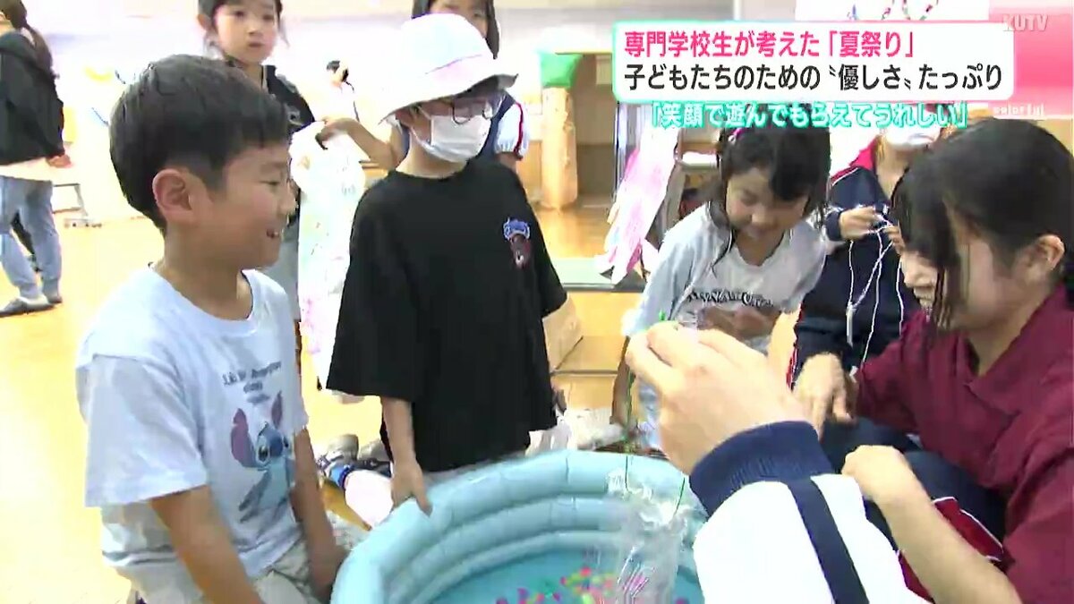 「笑顔で遊んでもらえてうれしい」専門学校生たちが考えた『夏祭り』　子どもたちのための“優しさ”たっぷり