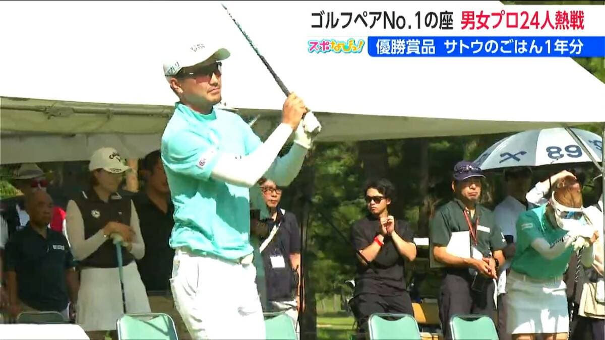 サムネイル_9アンダーで岡田絃希・鳴川愛里ペアが優勝 「サトウ食品インビテーショナル チャリティ ゴルフ ペアマッチ」新潟・新発田市