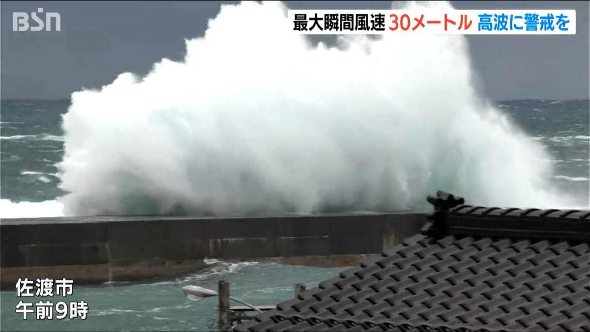 サムネイル_佐渡で最大瞬間風速30メートルなど県内各地で強風に 交通機関にも影響 週末は天候回復し気温上昇? 新潟
