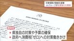 中東情勢の不透明感を受け　JAグループ宮崎が農業支援強化を県に緊急要請|TBS NEWS DIG