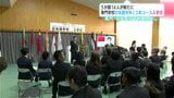 「高知の車の会社で働くこと」日本での就職を目指し留学 専門学校の日本語学科で入学式 | 高知のニュース・天気|KUTV NEWS | KUTVテレビ高知
