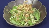 ゴボウを揚げてサラダ感覚!「カリカリごぼうと水菜のじゃこ和え」【わっちtheキッチン】 | 青森のニュース│ATV NEWS│青森テレビ