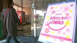 女性のための日曜検診 子育てや仕事などで平日に病院に行けない女性に検診の機会を【岡山】|TBS NEWS DIG