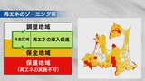 全国初!再生可能エネルギー 課税・ゾーニング一体の条例案 宮下知事「自然環境を次の世代にしっかりと残す」 青森県 | 青森のニュース│ATV NEWS│青森テレビ