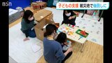 「子どもたちの心のケアで一番有効なのは遊び」被災地の子ども支援の現状と課題は…|TBS NEWS DIG