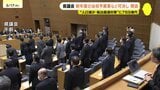 広島県議会　２月定例会が閉会　一般会計当初予算は過去最大に　広島　|　RCC NEWS | 広島ニュース | RCC中国放送