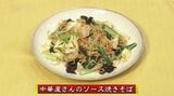 ケチャップとオイスターソースが隠し味「中華屋さんのソース焼きそば」簡単レシピ【わっちtheキッチン】 | 青森のニュース│ATV NEWS│青森テレビ