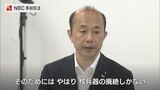 鈴木市長が委員長 平和宣言第一回起草委員会 | 長崎のニュース | 天気 | NBC長崎放送
