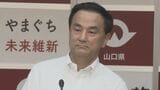 中間貯蔵施設建設計画巡り…村岡知事「周辺自治体がそろって反対なら進めるべきでない」 山口 | 山口のニュース・天気・防災|tys NEWS|tysテレビ山口
