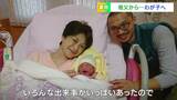 「強く生きてくれてありがとう」決壊ですべてを失った我が家 “お腹の中にいた娘” に夫婦は救われた|TBS NEWS DIG