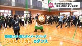 「宮崎国スポ・障スポ」を盛り上げよう　宮崎県の新規採用職員が大会イメージソングのダンスに挑戦|TBS NEWS DIG