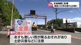 宮崎県内 21日朝までの大雨で国道の通行止めなど交通に影響 22日も激しい雨のおそれ 土砂災害に注意が必要 | MRTニュース | MRT宮崎放送