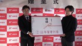 年賀寄付金の一部を岩手県釜石市のNPO法人に贈呈|TBS NEWS DIG