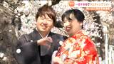 「すごくいい思い出になりました」結婚式を挙げていない夫婦が「一目千本桜」でウェディングフォト 宮城 | 宮城のニュース│tbc NEWS│tbc東北放送